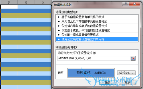 EXCELСɣ[5]ʹԪвͬɫ