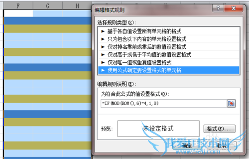 EXCELСɣ[5]ʹԪвͬɫ