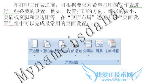 OFFICE文件如何打印(word打印、excel打印)