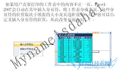 OFFICE文件如何打印(word打印、excel打印)