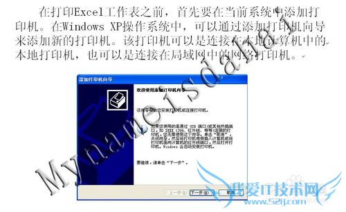 OFFICE文件如何打印(word打印、excel打印)