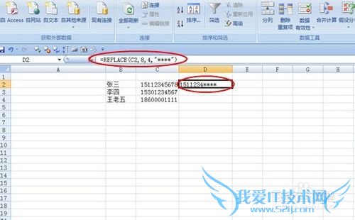 תexcel[65]ΰֻ4λ*Ŵ