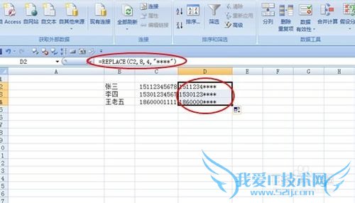 תexcel[65]ΰֻ4λ*Ŵ