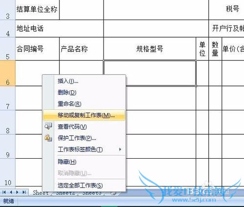 Excel中怎么带格式复制工作簿