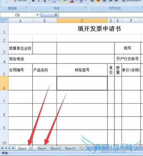 Excel中怎么带格式复制工作簿
