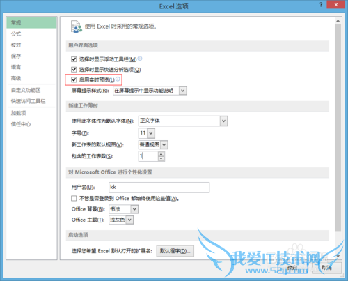 EXCEL工作表的设置