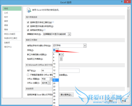 EXCEL工作表的设置