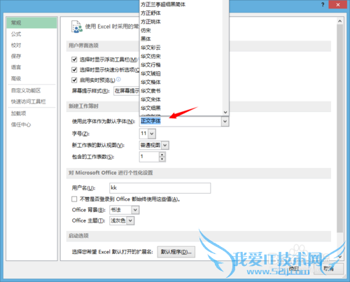 EXCEL工作表的设置