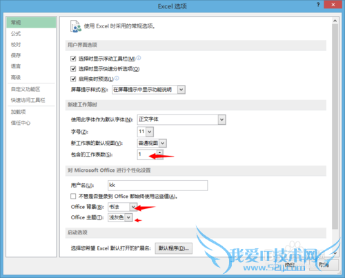 EXCEL工作表的设置
