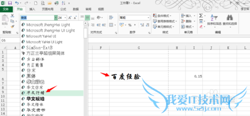 EXCEL工作表的设置