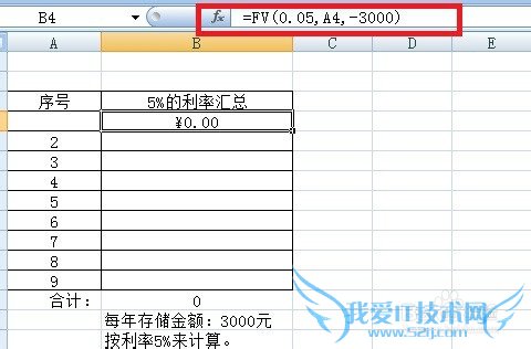 怎样在EXCEL中创建单变量数据表计算储蓄利息表