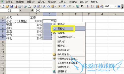 Excel批量修改数据