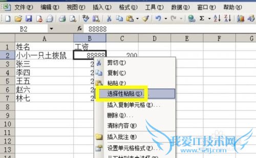 Excel批量修改数据