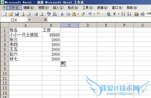 Excel批量修改数据