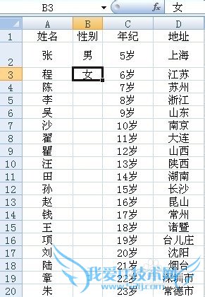 excel表格中随即生成文章