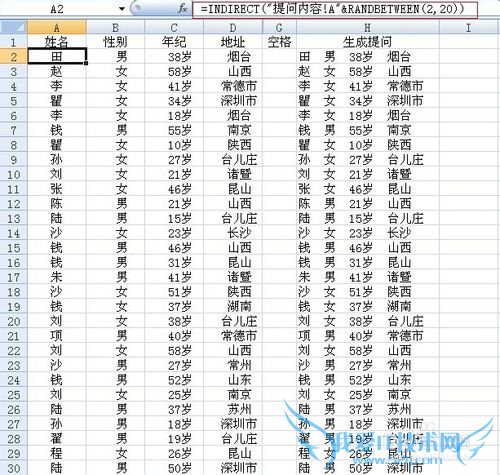 excel表格中随即生成文章