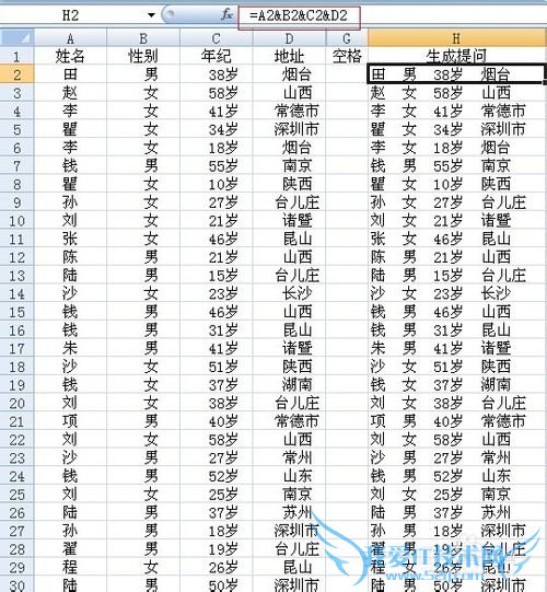 excel表格中随即生成文章