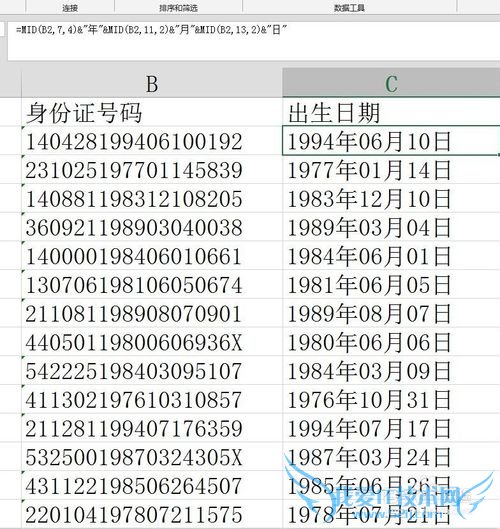 如何根据身份证号码提取出生日期和性别