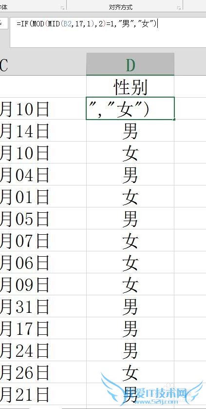 如何根据身份证号码提取出生日期和性别
