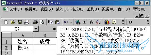 让成绩录入更智能--Excel智能成绩录入单