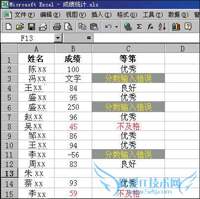让成绩录入更智能--Excel智能成绩录入单