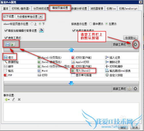 FineReport̳̣[1]Excel