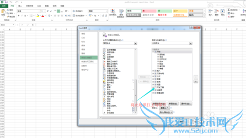 如何在excel中将开发者工具选项卡调出