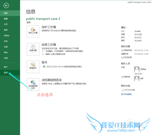 如何在excel中将开发者工具选项卡调出