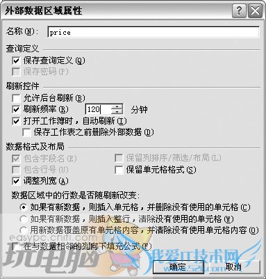 Excel与IE手牵手,互联网上数据随时随地查