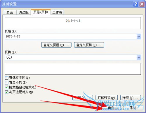 怎么在EXCEL的页眉中间插入日期?