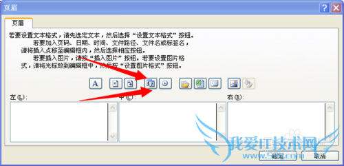 怎么在EXCEL的页眉中间插入日期?