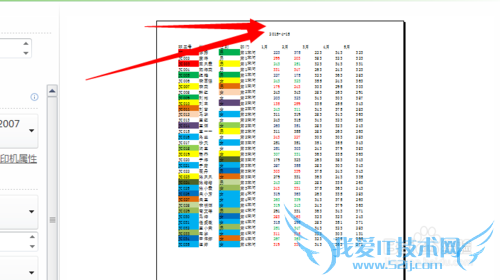 怎么在EXCEL的页眉中间插入日期?