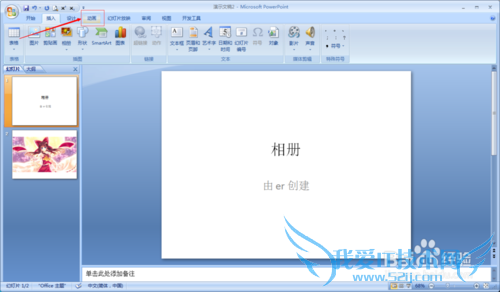 制作PPT的方法ppt的基本制作