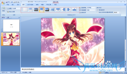 制作PPT的方法ppt的基本制作