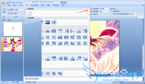 制作PPT的方法ppt的基本制作