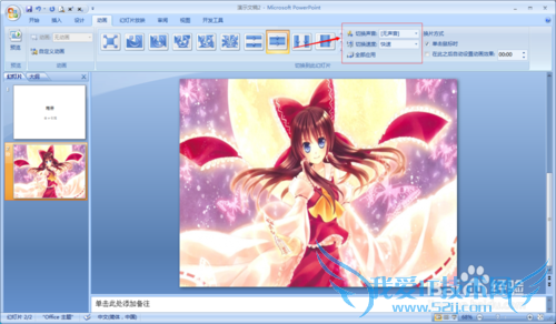 制作PPT的方法ppt的基本制作