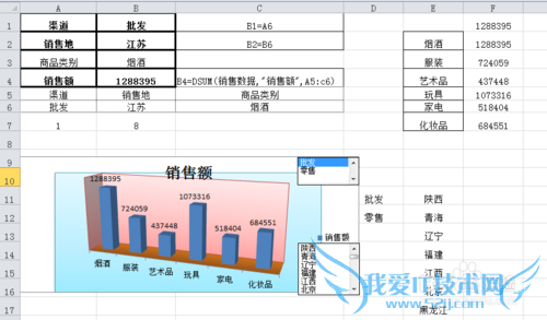 Excel̬ͼѡʽͼ[5]̬