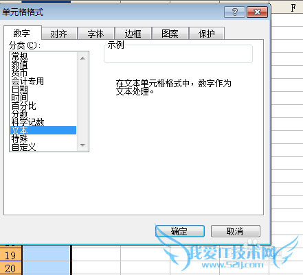 如何在Excel(电子表格)中输入第一位为0的序号