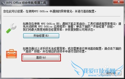 怎么设置office excel word ppt为默认软件