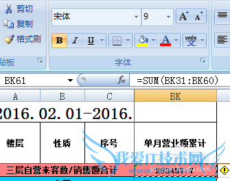 EXCEL中的选择粘贴如何使用
