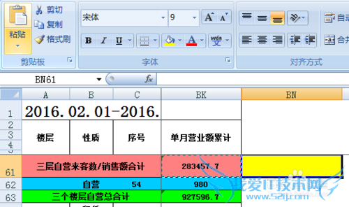 EXCEL中的选择粘贴如何使用