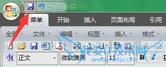 2007和2010版PPT,Word,Excel怎么加密码保护