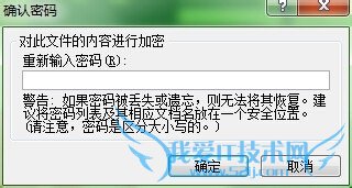 2007和2010版PPT,Word,Excel怎么加密码保护