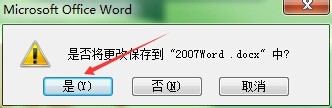 2007和2010版PPT,Word,Excel怎么加密码保护