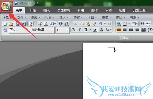 2007和2010版PPT,Word,Excel怎么加密码保护