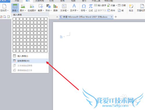 word表格自动编号设置怎么设置word表格自动编号