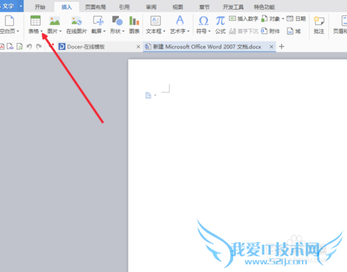 word表格自动编号设置怎么设置word表格自动编号