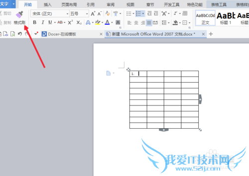 word表格自动编号设置怎么设置word表格自动编号