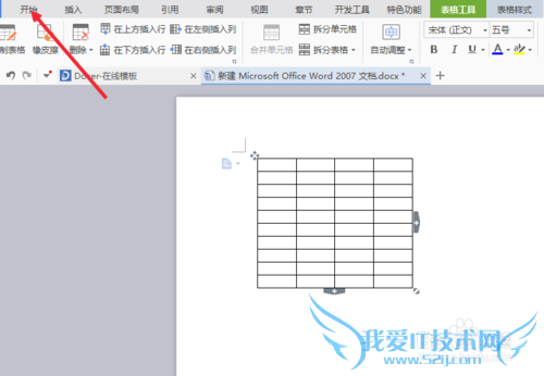 word表格自动编号设置怎么设置word表格自动编号