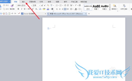 word表格自动编号设置怎么设置word表格自动编号